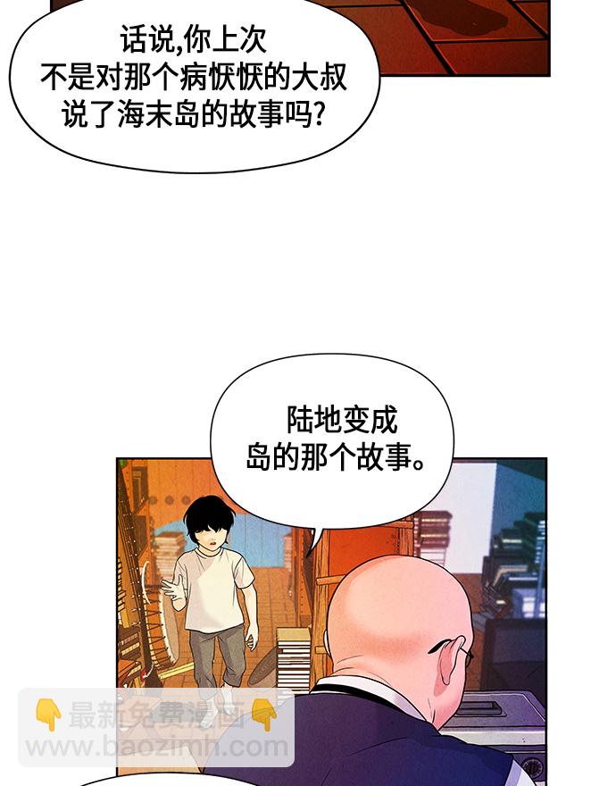 [第8话] 命格小偷（7）72