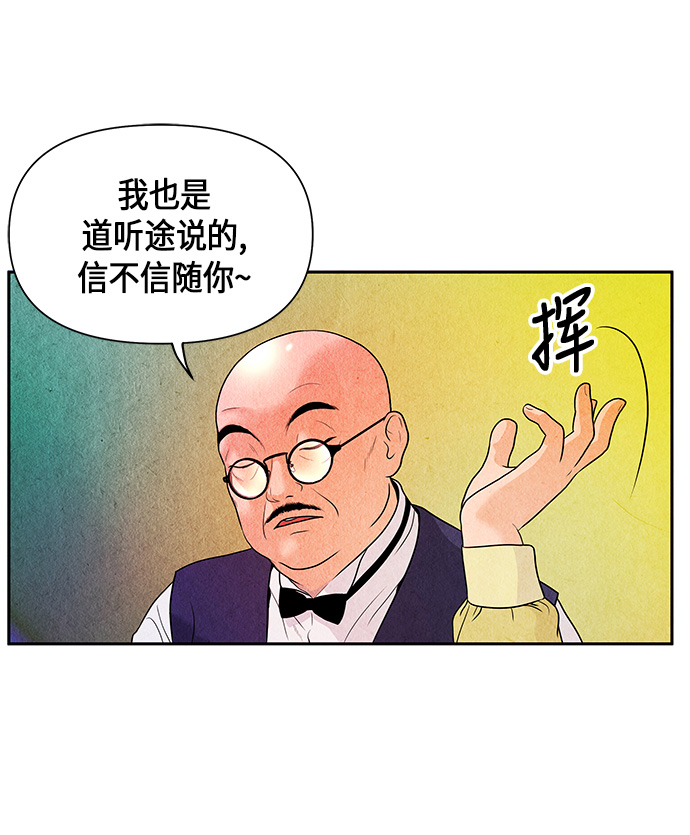 [第8话] 命格小偷（7）74