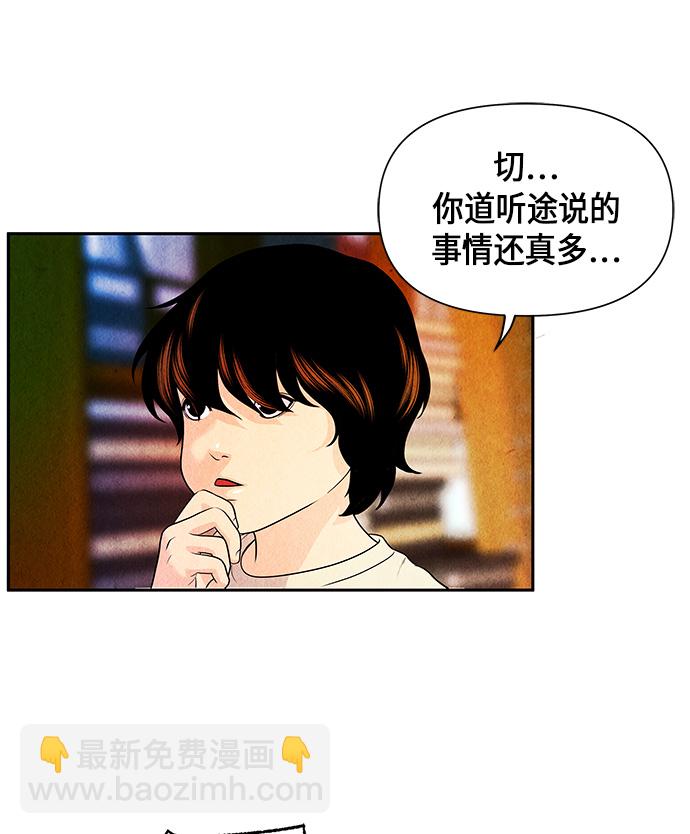 [第8话] 命格小偷（7）75