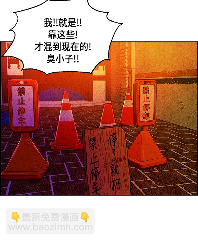 [第8话] 命格小偷（7）76