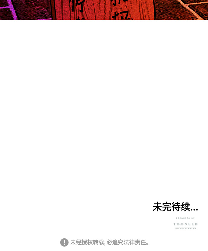 [第8话] 命格小偷（7）78