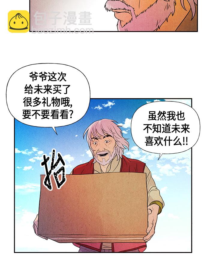 [第9话] 鬼业11