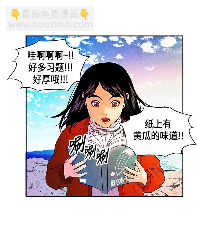 [第9话] 鬼业14