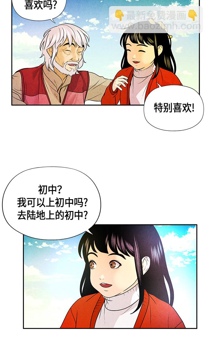 [第9话] 鬼业17