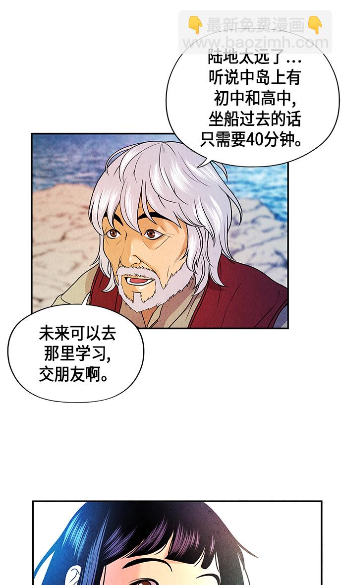 [第9话] 鬼业18