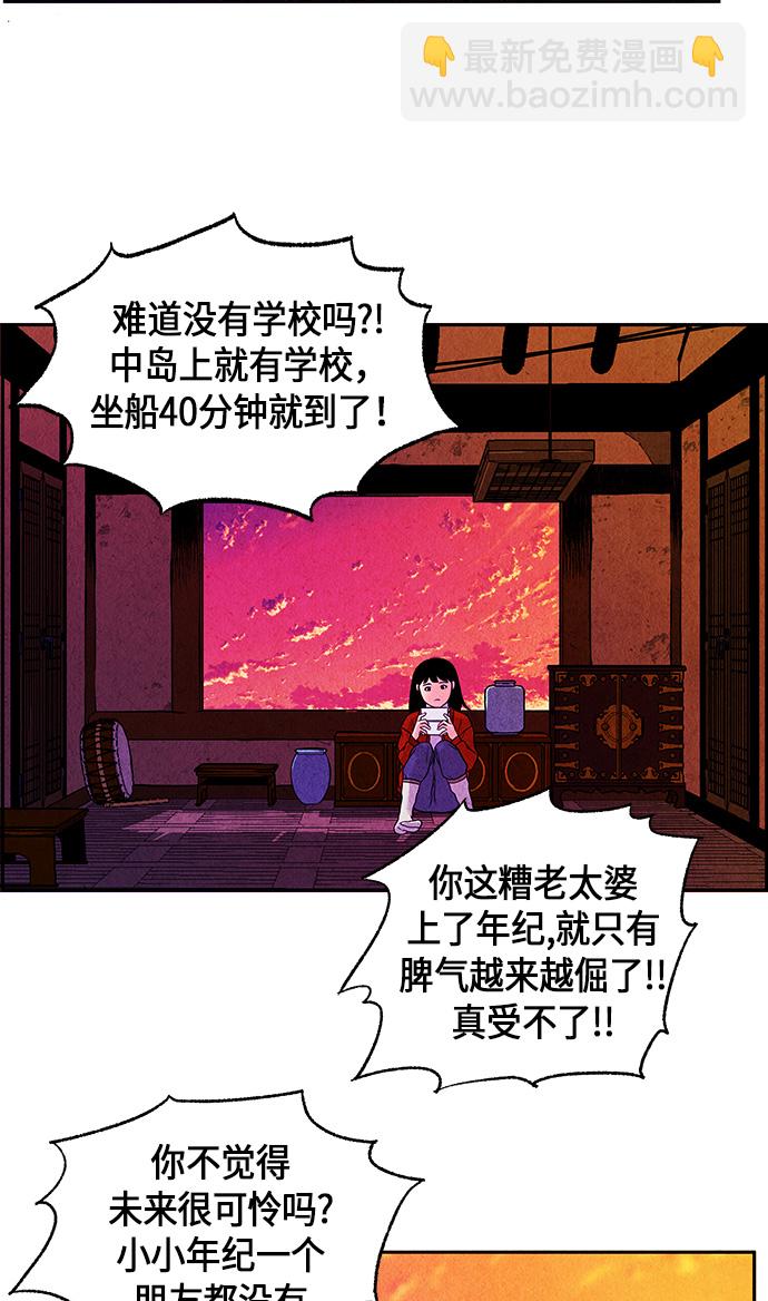 [第9话] 鬼业23
