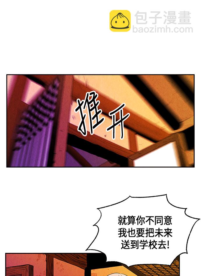 [第9话] 鬼业25