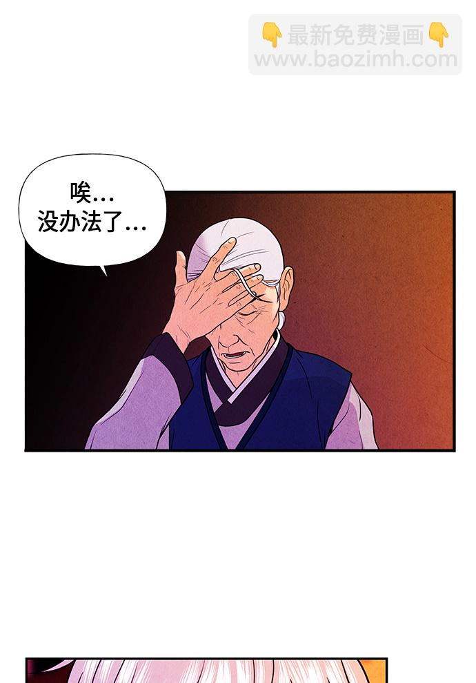 [第9话] 鬼业30