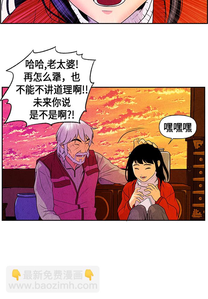 [第9话] 鬼业33