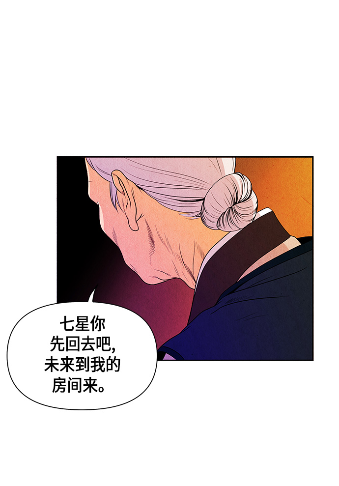 [第9话] 鬼业34
