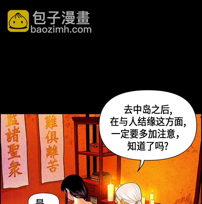 [第9话] 鬼业38
