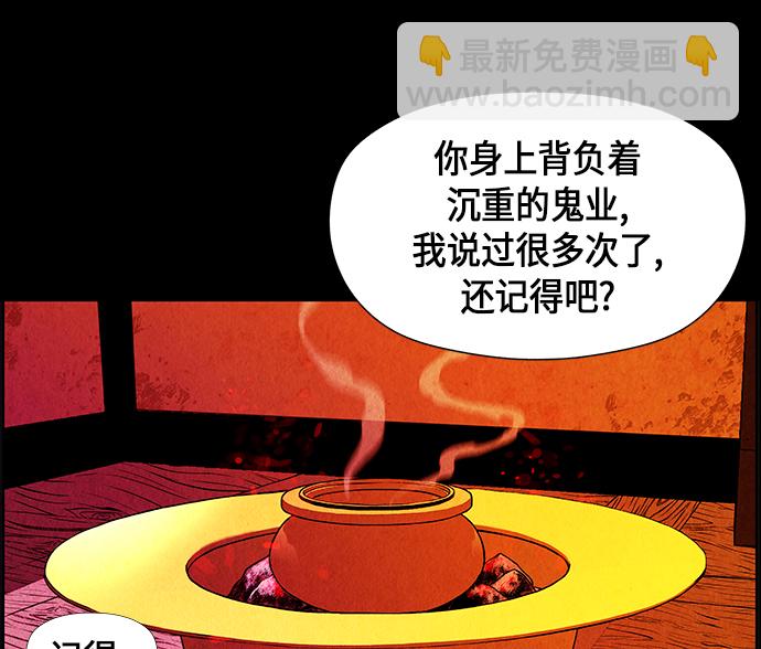 [第9话] 鬼业40