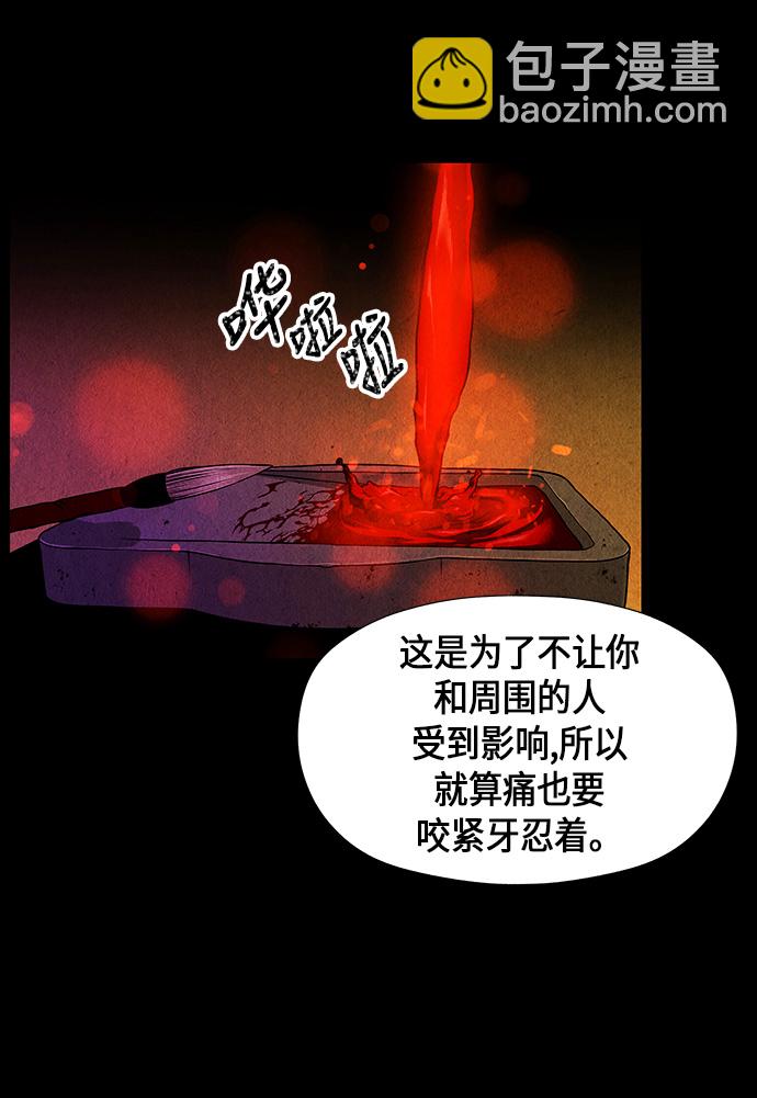 [第9话] 鬼业50