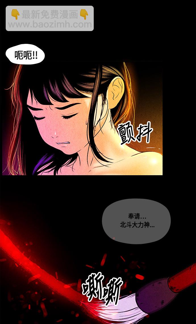 [第9话] 鬼业54