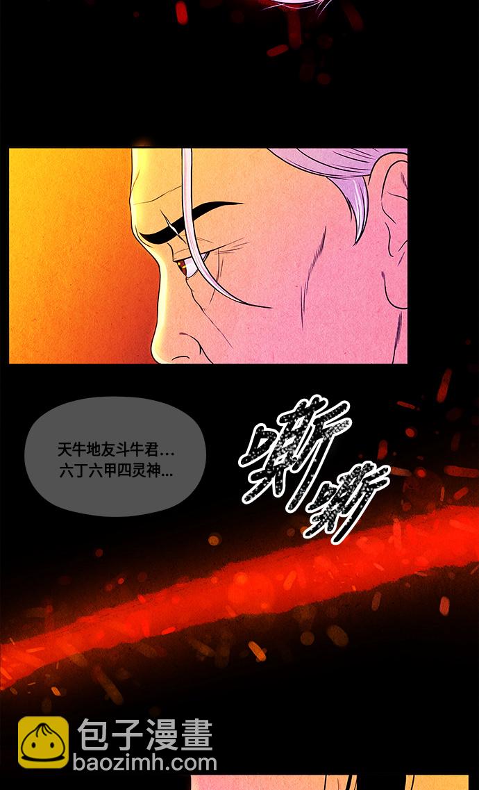 [第9话] 鬼业55