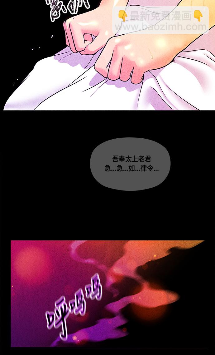 [第9话] 鬼业57