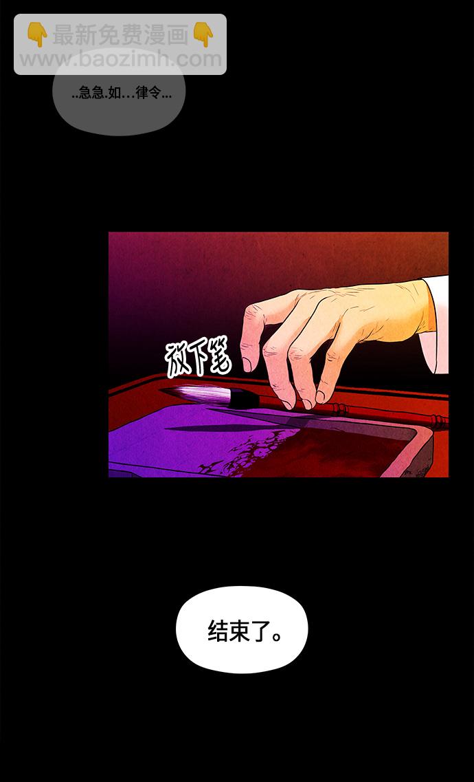 [第9话] 鬼业58