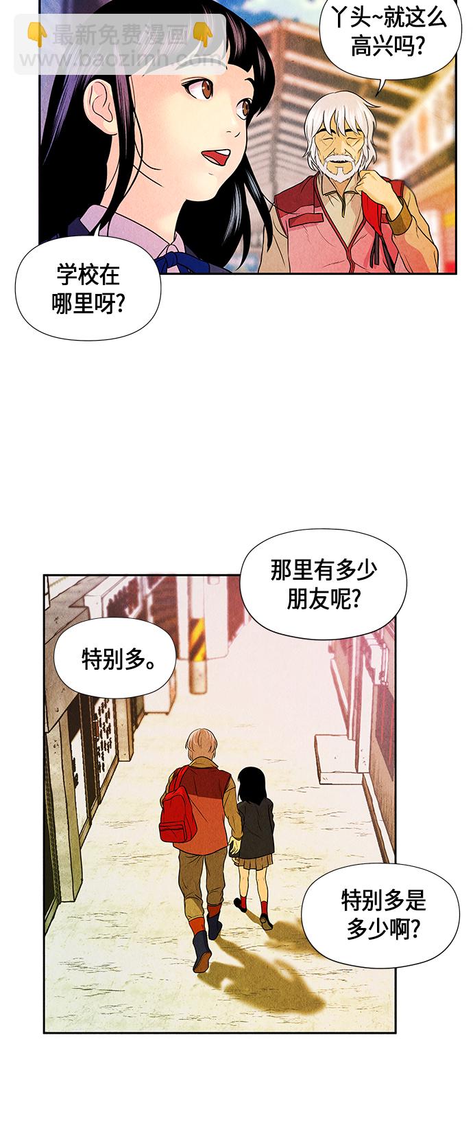 [第9话] 鬼业77