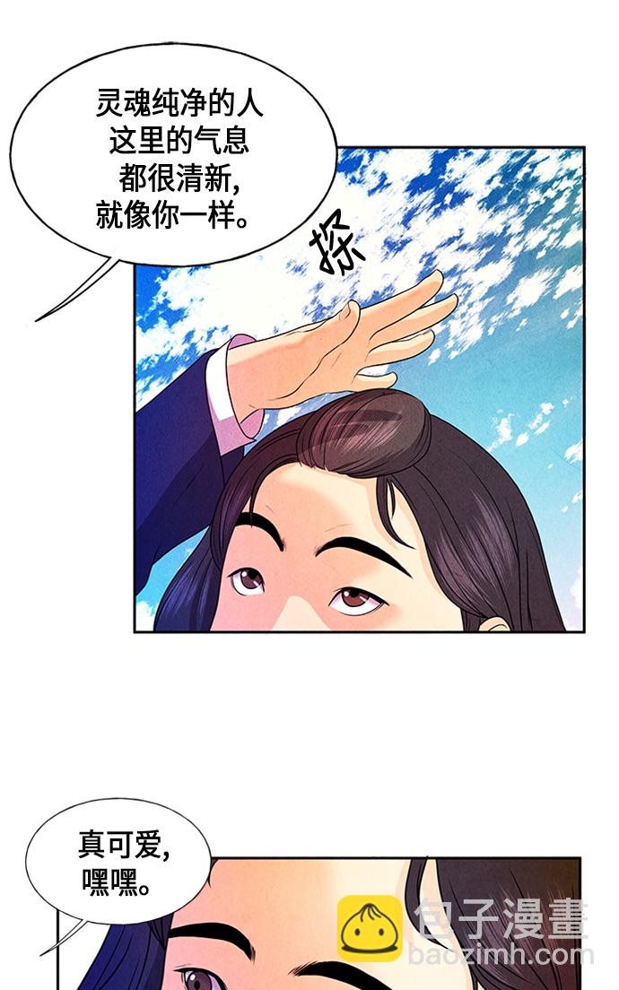 [第10话] 中岛（1）12