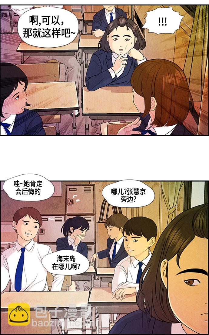 [第10话] 中岛（1）19