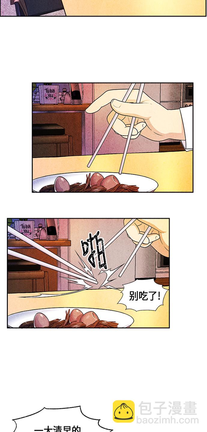 [第10话] 中岛（1）2