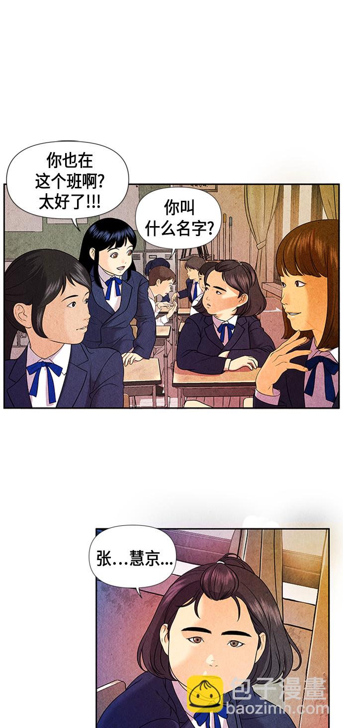 [第10话] 中岛（1）20