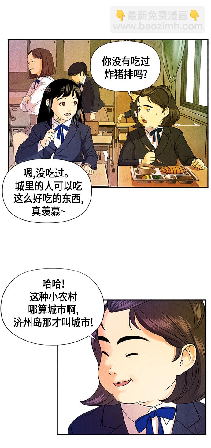 [第10话] 中岛（1）23