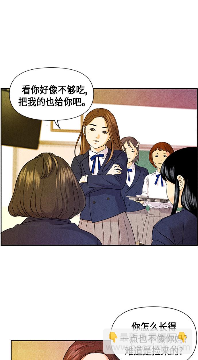 [第10话] 中岛（1）26