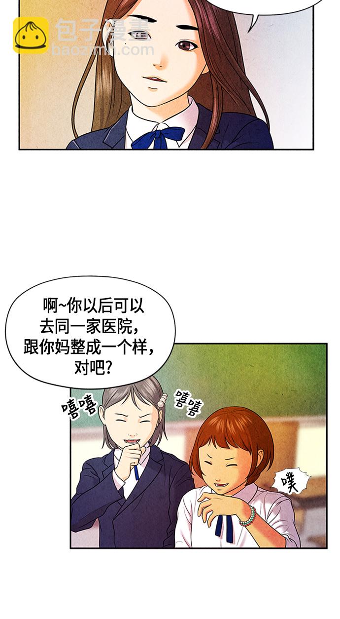 [第10话] 中岛（1）27