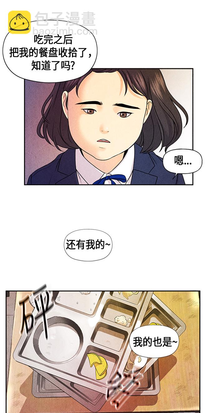 [第10话] 中岛（1）28