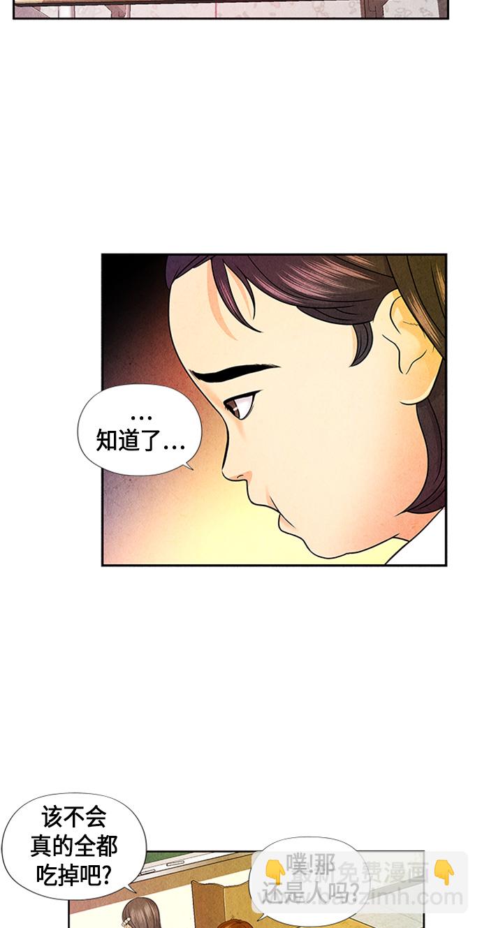 [第10话] 中岛（1）29