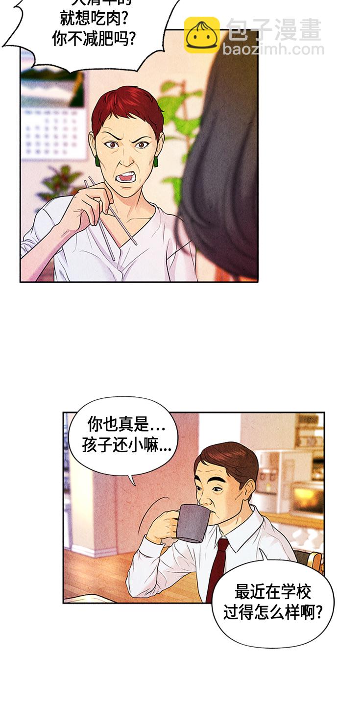 [第10话] 中岛（1）3