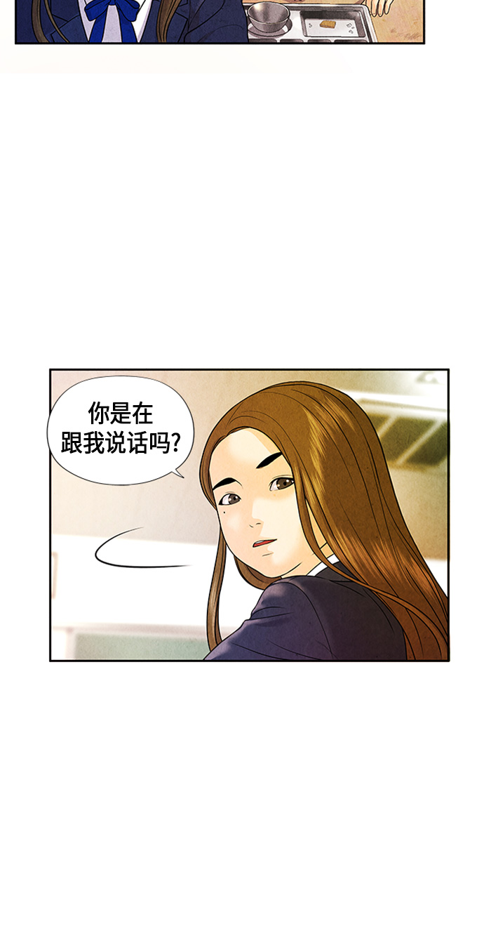 [第10话] 中岛（1）31