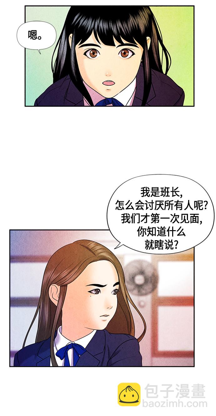 [第10话] 中岛（1）32
