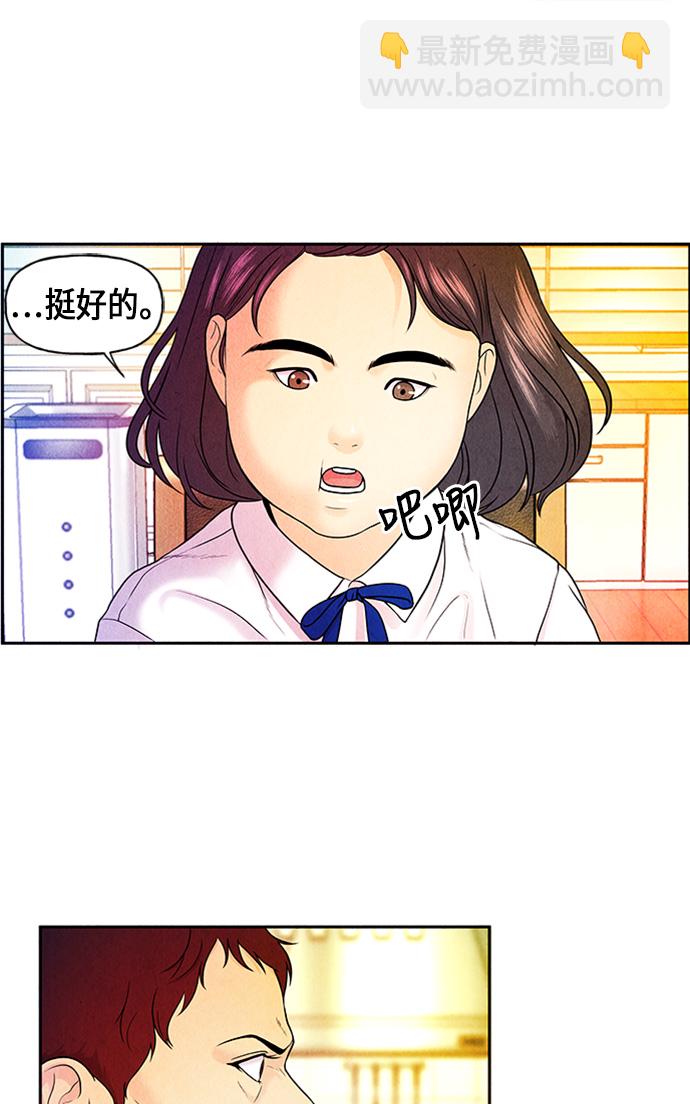 [第10话] 中岛（1）4
