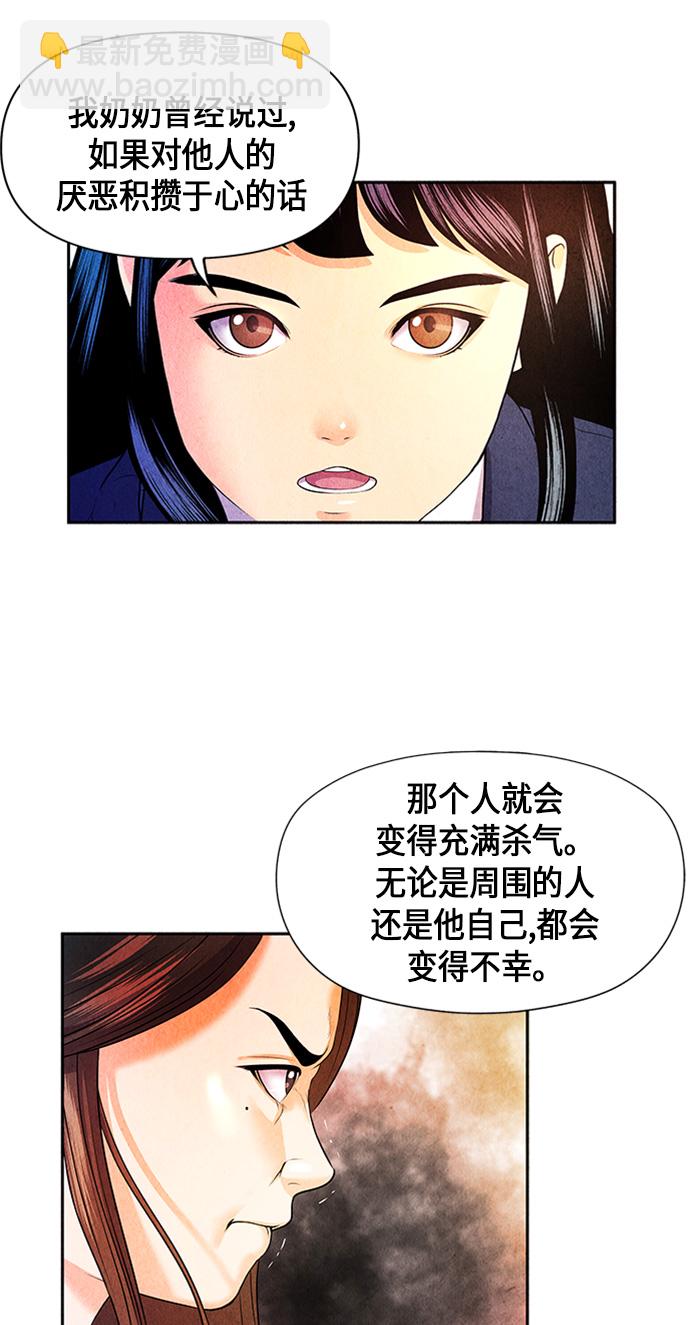 [第10话] 中岛（1）40