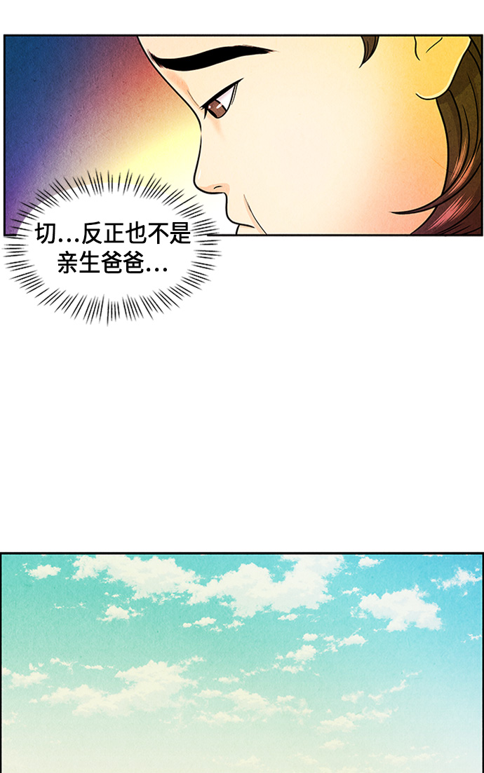 [第10话] 中岛（1）6
