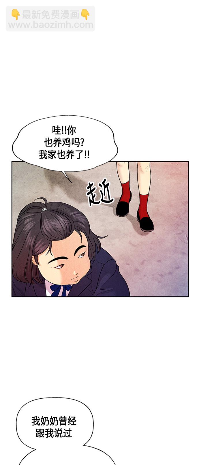[第10话] 中岛（1）9