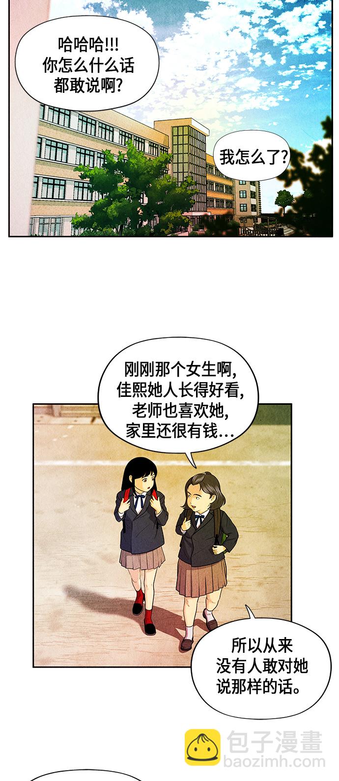 [第11话] 中岛（2）1