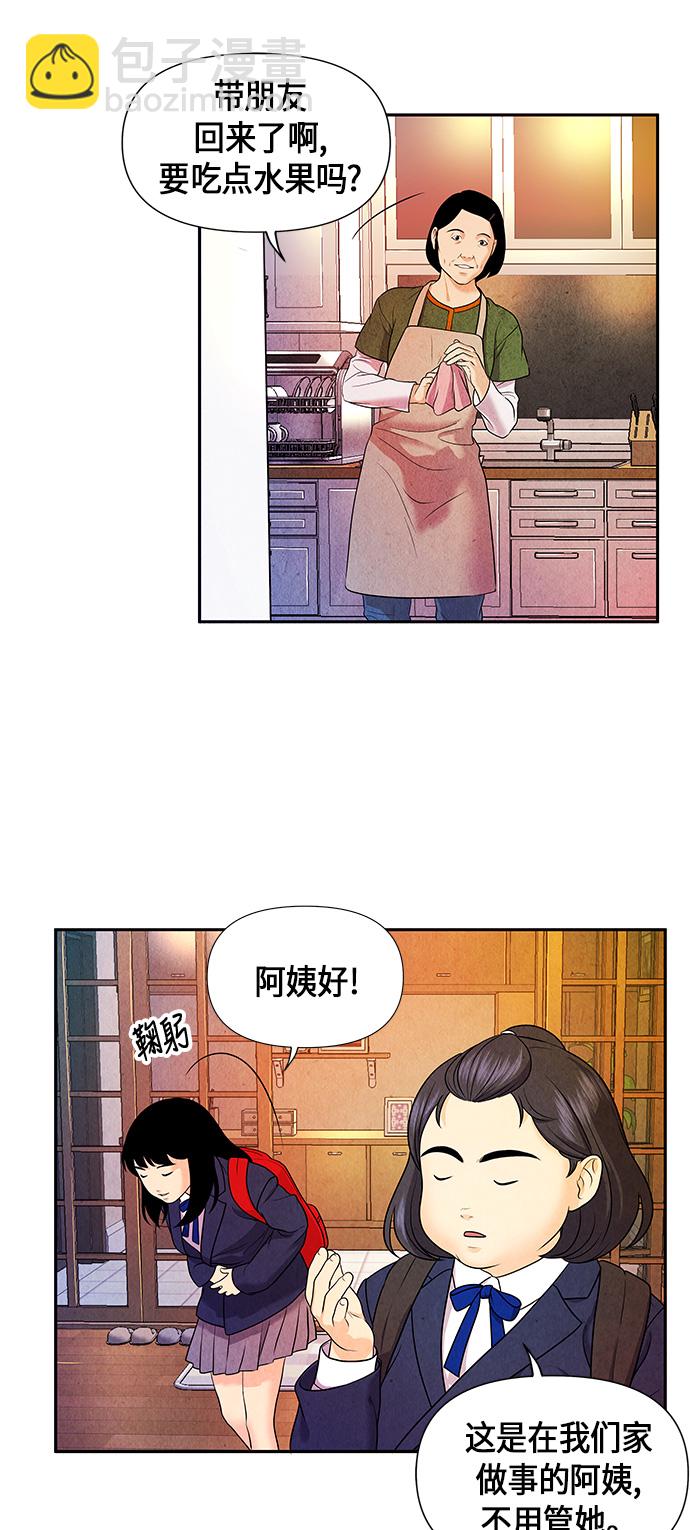 [第11话] 中岛（2）12