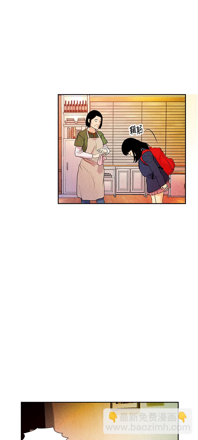 [第11话] 中岛（2）14