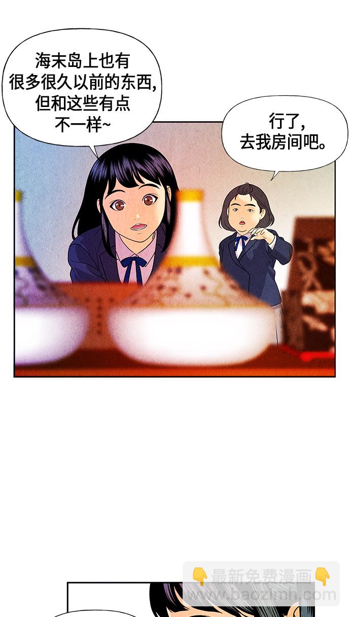 [第11话] 中岛（2）16