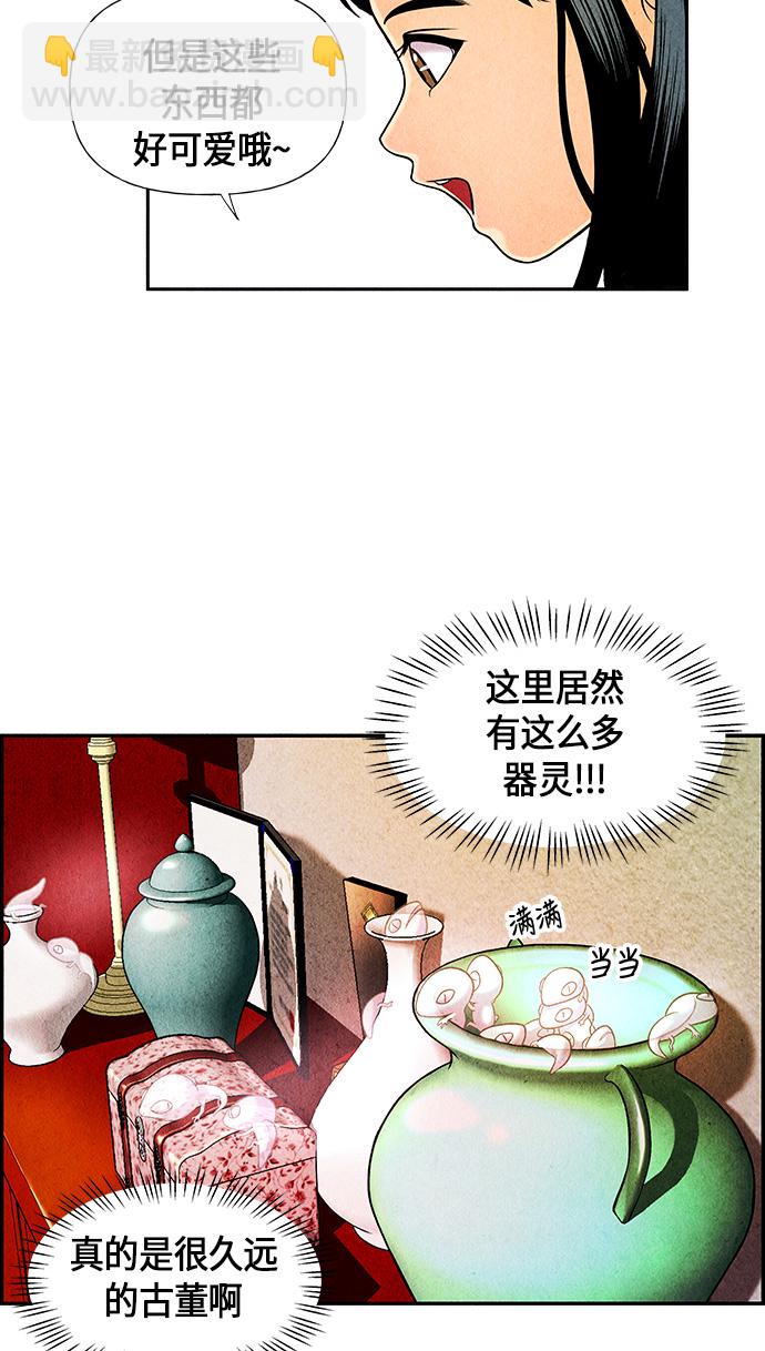 [第11话] 中岛（2）17