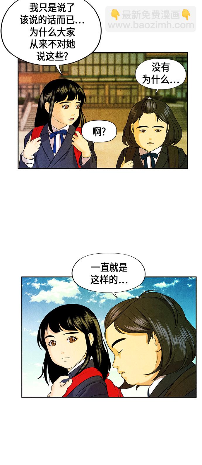 [第11话] 中岛（2）2