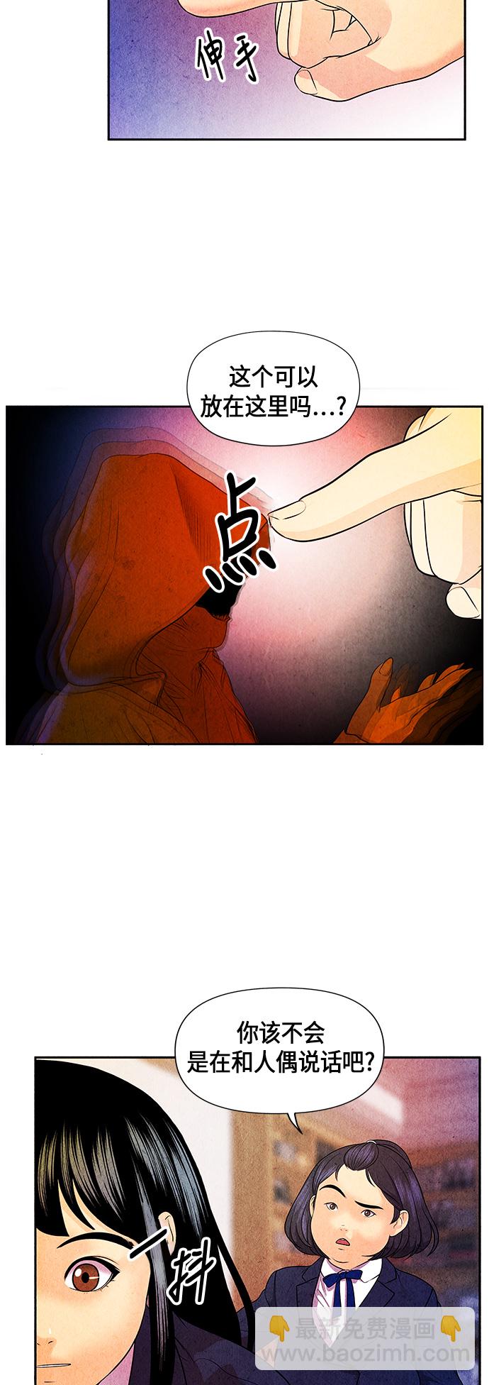 [第11话] 中岛（2）21