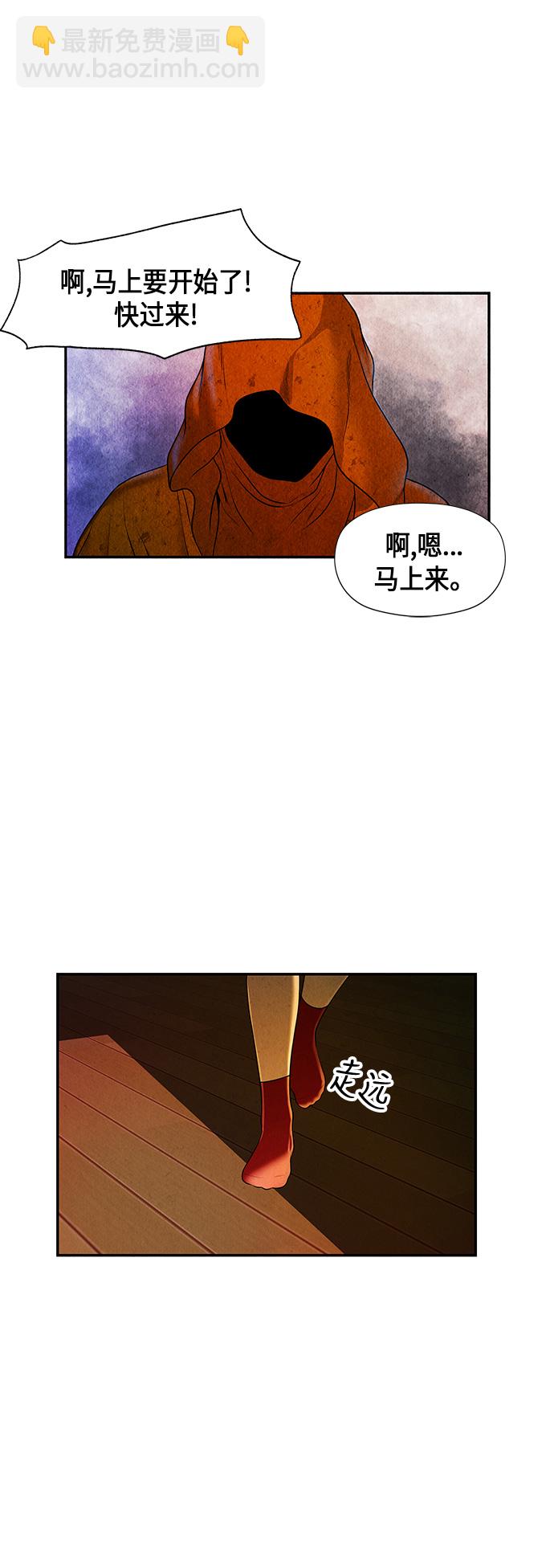 [第11话] 中岛（2）23