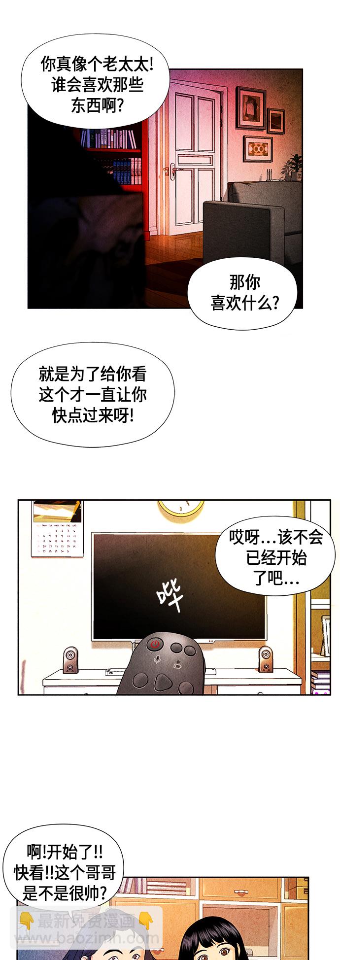 [第11话] 中岛（2）24
