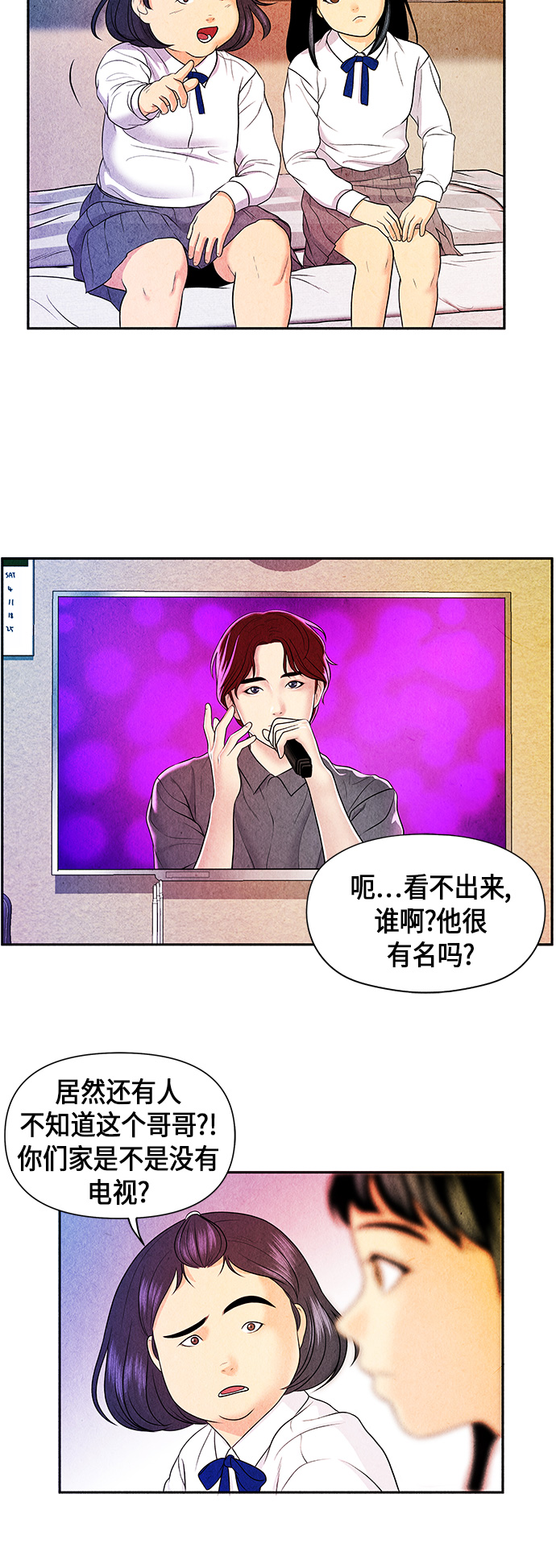 [第11话] 中岛（2）25