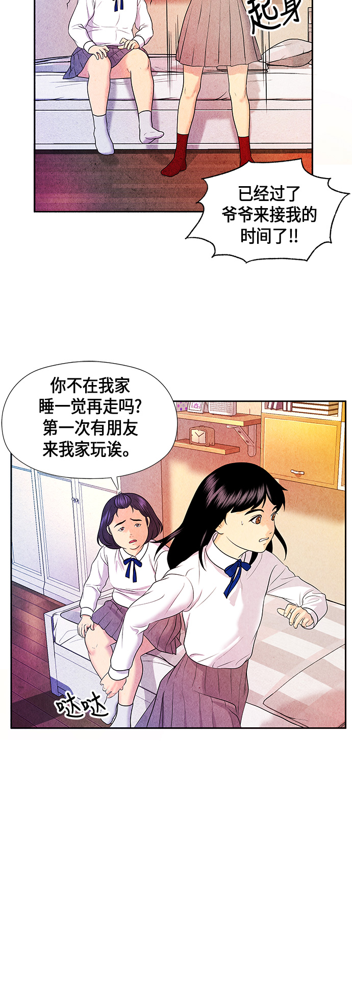 [第11话] 中岛（2）27