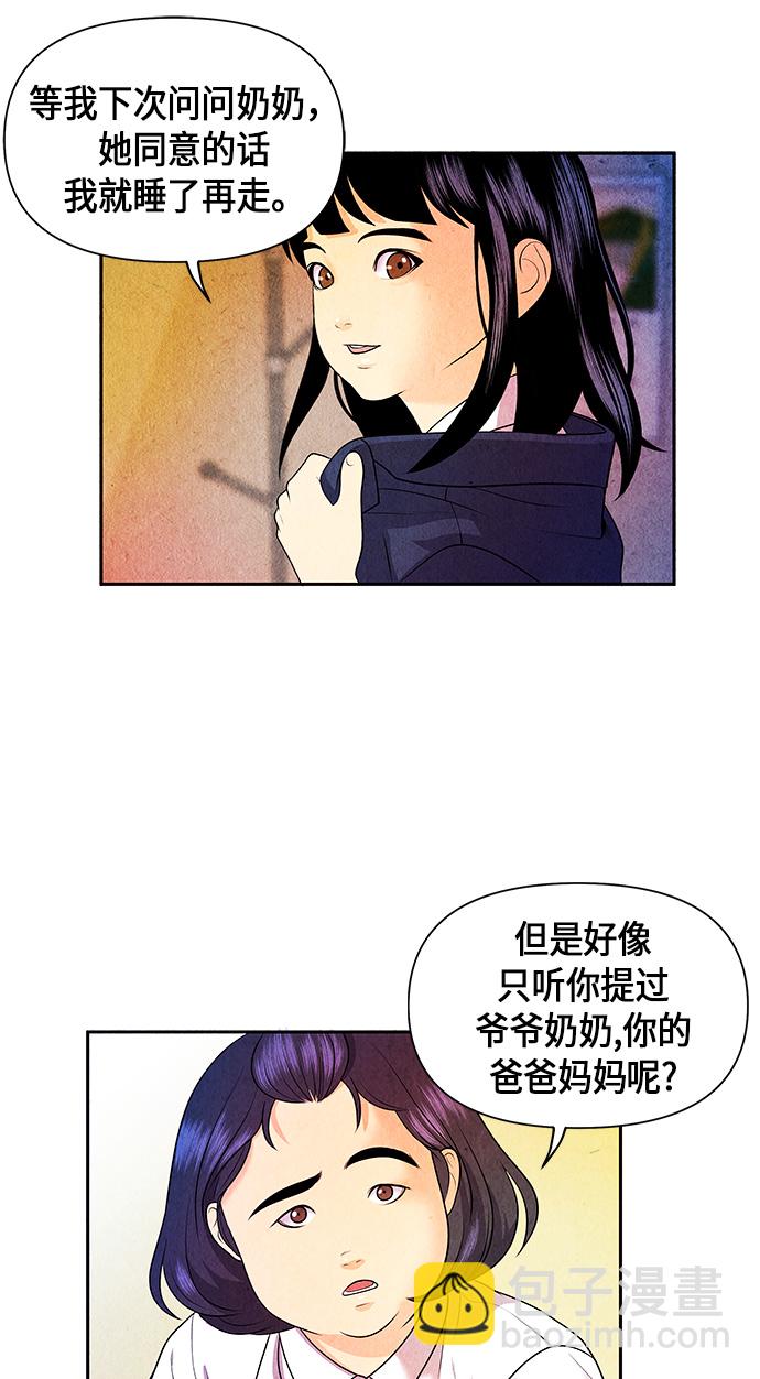[第11话] 中岛（2）28